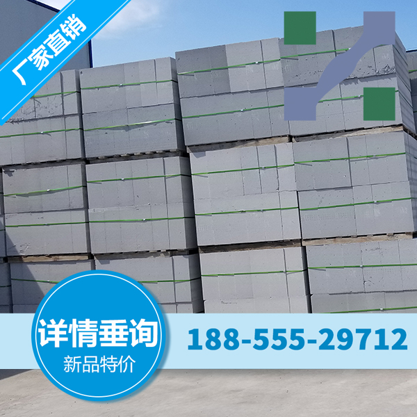 綦江蒸压加气混凝土砌块 粉煤灰砖 加气砼砌块的性能特征及出厂检验要点